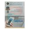 راهنمای ردیاب خودرو نورون مدل S300