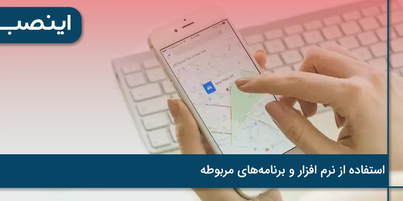 روش کار با ردیاب خودرو و مرحله پیکر بندی و تنظیمات نهایی 