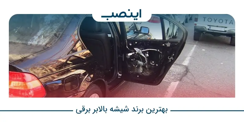 best electric window lifter brand