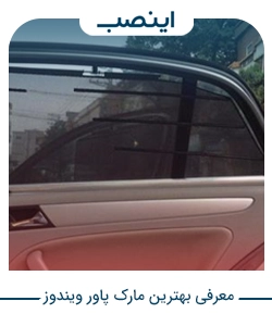introduce best power window brand