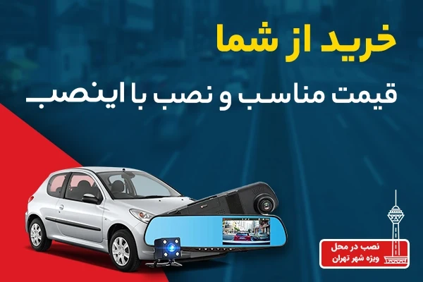 آینه مانیتوردار