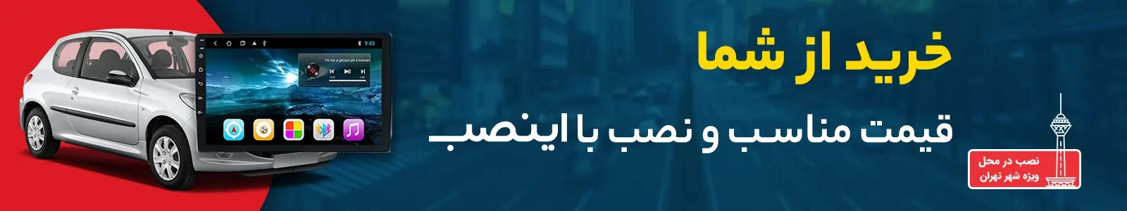 مانیتور خودرو