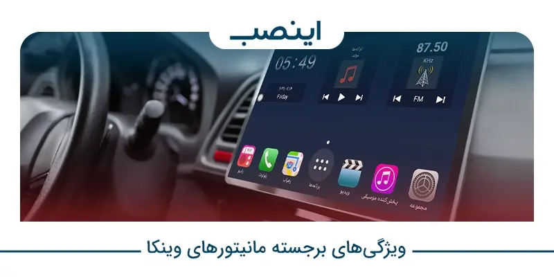 محصولات برند وینکا