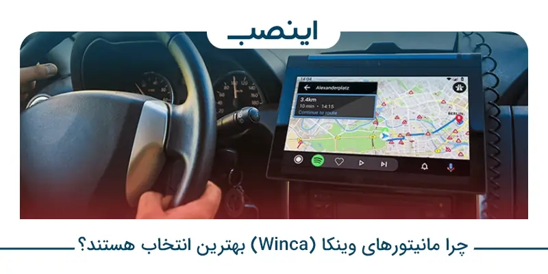 معرفی برند وینکا