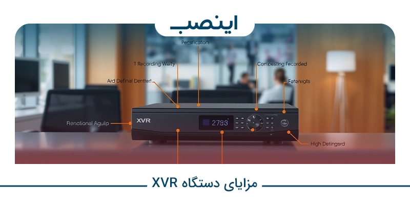 قیمت دستگاه DVR و XVR