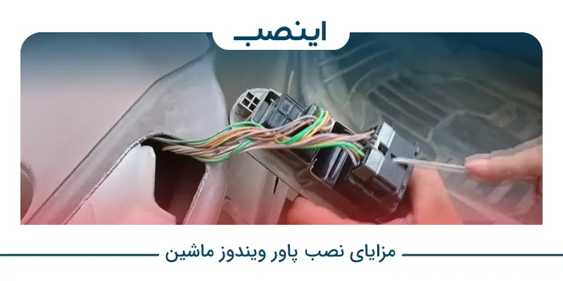 benefits of installing car power window
