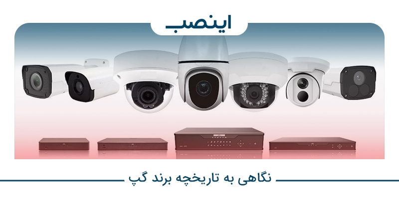 تاریخچه برند گپ (GAP)
