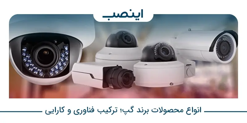 محصولات برند گپ